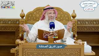 3087 - صور تفريق الصفقة - عثمان الخميس