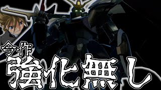 【オバブ】死神は地獄から舞い戻れなかったぜぇ！！【ゆっくり実況】【EXVSOB】【EWデスヘル】