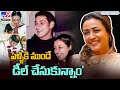 Namrata Shirodkar opens up on choosing marriage with Mahesh Babu over acting career@TV9Entertainment