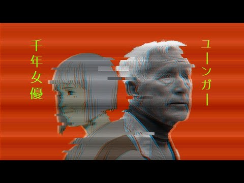 Ernst Jünger, Love and Millennium Actress: The Anarch Across Time.