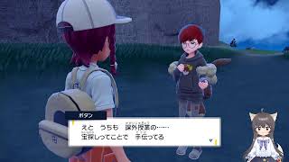 名付けの旅を。ポケモンゆるり旅日記　06（VTuber）