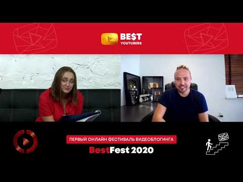 BESTFEST - фестиваль блоггеров, организация телемоста с Беларусью, прямой эфир из студии ONLINEINYOU