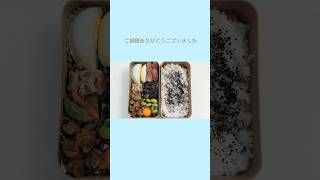 前日作り過去弁当です#お弁当 #お弁当記録 #作り置き #作り置き弁当