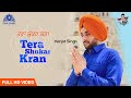 New Punjabi song 2020 | Tera Shukar Karaan - Harjot Singh | Punjabi Devotional Song | True Music