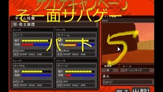 そー面サバゲーパート5「新ステージ来たぜ」「ゆっくり実況」