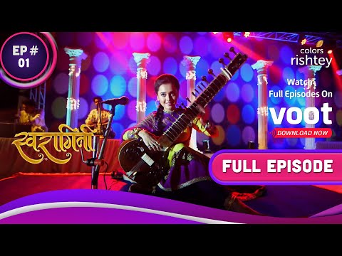 Swara जीतीं संगीत प्रतियोगिता | Swaragini | स्वरागिनी | Full Episode | Ep. 1