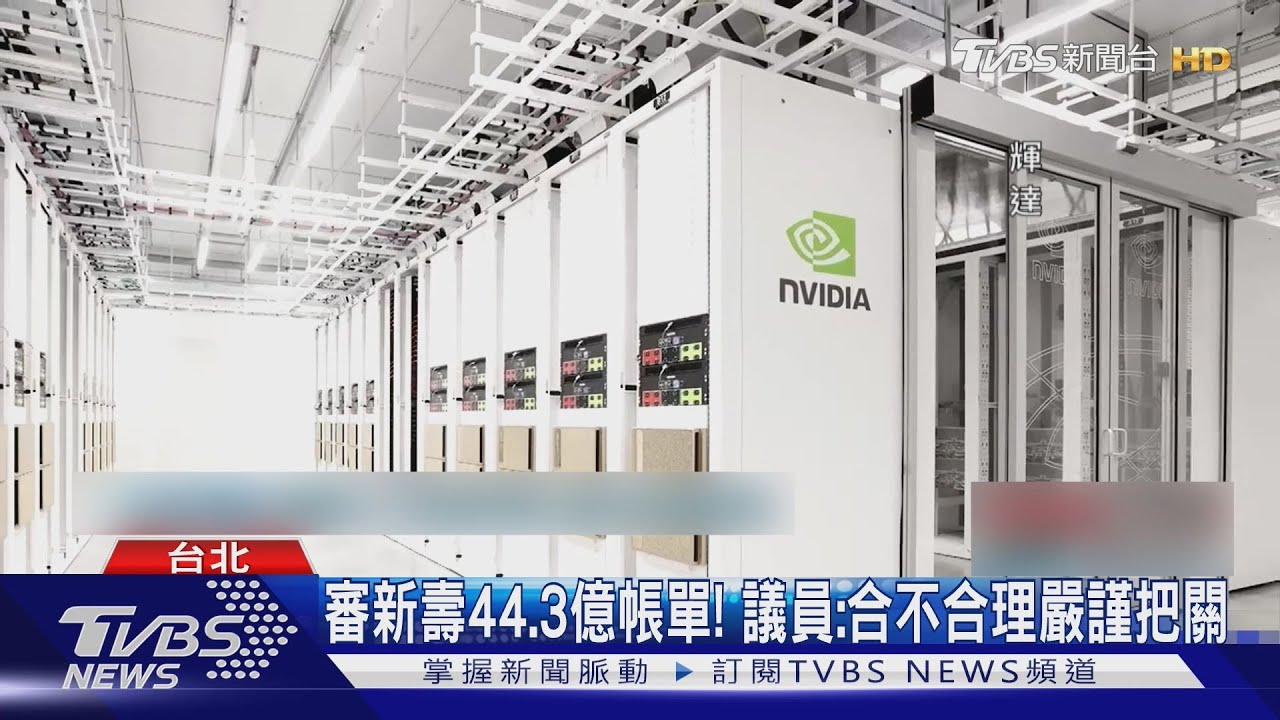合理? 新壽44億分手費 蔣萬安:若通過本週可解約