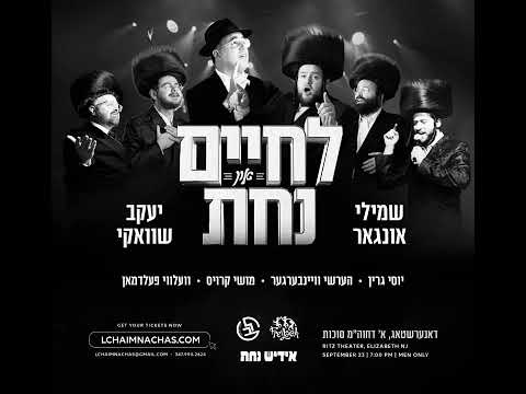 Lchaim & Nachas (chipmunk cover)