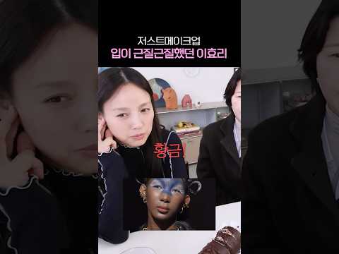 이효리의 매의 눈 👁️✨