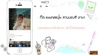 REX.D - As You Know [SUBTHAI]