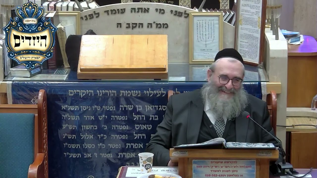 הרב יהושע ויזגן מסכת חולין דף נט עמוד א' המשך