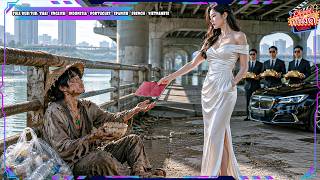 ขอทานถูกซีอีโอสาวขอแต่งงาน แต่แท้จริงเขารวยกว่าเธอหลายเท่า