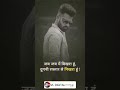 Tumhare Hesiyat Ke Jamindar Raj Kumar Dialogue Status Videos Short