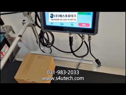 자동 잉크젯 날인기