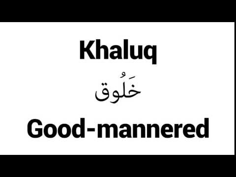 How to Pronounce Khaluq! - Middle Eastern Names
