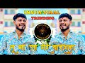 Tu Na Ja Mere Badshah I Khuda Gawah I Deewana Mujhe Kar Gaya DJ High Gain Dj Song