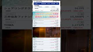 #日本経済,#マーケット,#相場,#株ニュース,#金融,#チャート,#テクニカル分析,#ファンダメンタル分析,#出来高,#株式投資初心者,#投資系YouTuber,