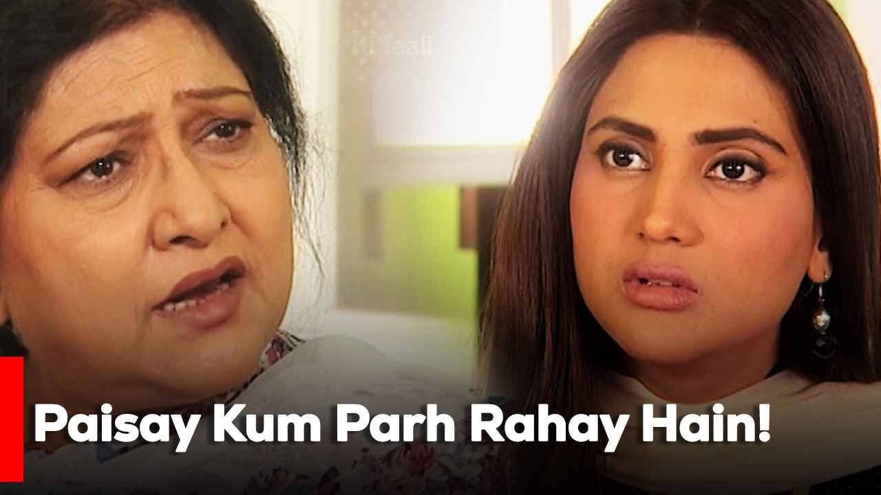 Paisay Kum Parh Rahay Hain! | Aik Hath Ke Tali | Sonya Hussyn | Fiza Ali | Noor Hassan