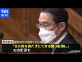 岸田首相、所信表明で「３回目ワクチン前倒し」を表明