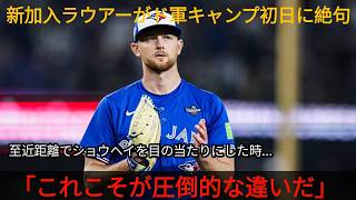 大谷翔平、ドジャース、MLB、野球ニュース、大谷翔平速報、大谷翔平の最新ニュース、大谷翔平のホームラン、メジャーリーグベースボール、プロ野球、海外 良い反応