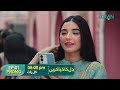 Dil Ka Kya Karein Episode 01 Promo | Imran Abbas | Mirza Zain Baig | Sadia Khan | Green TV