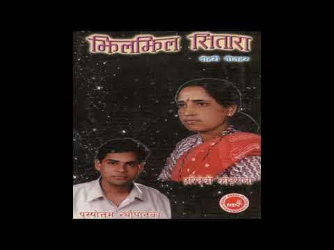 Jhil Jhil Sitara - Hari Devi Koirala & Purushottam Neupane "Full Audio Song"