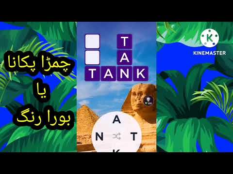 Making Words from TANK and SAYE | Fun Games | Words making for kids | Words and Meaning | Making Fun
