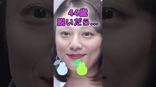 小池栄子さんがあんな姿に… #美女 #ピタ止めチャレンジ