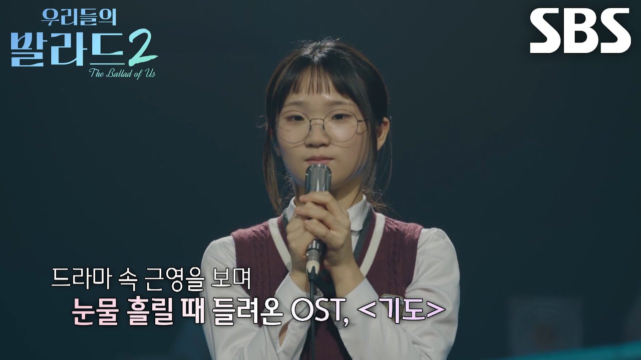라유정, ＜가을동화＞ 드라마 속 문근영 보며 눈물 흘린 이유