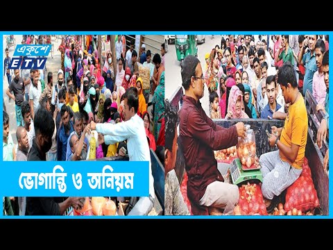 টিসিবি কার্ড বরাদ্দ নিয়ে অনিয়ম!