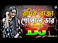 Roshik Raja Gopal Bhar Dj (RemiX) | TikTok | Bangla Funny Viral Dj Gana | Dj Gan 2023 | DJ S Govindo