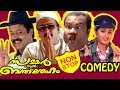 Super Hit Malayalam Movie Summer In Bethlehem HD Non Stop Comedy
