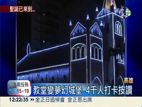 耶誕樹29米高 世運主場館好美