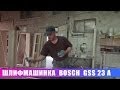 Шлифовальная машина Bosch 0601070400