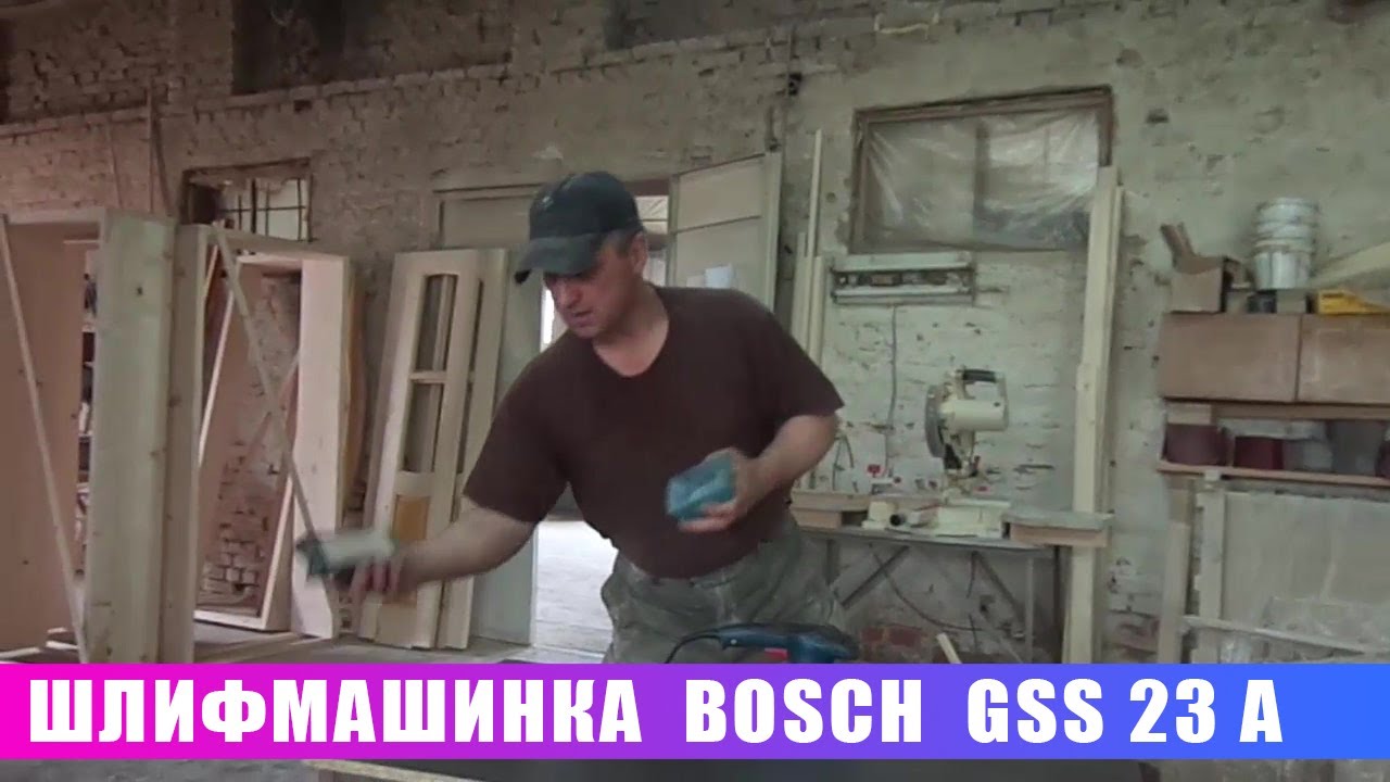 Шлифмашина плоская Bosch GSS 23 A (0.601.070.400)  190Вт 12000об/мин 93x185мм