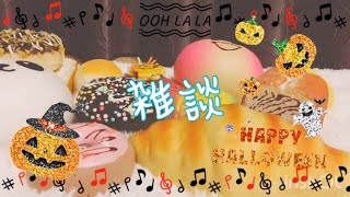 ハロパのこと💀👿🎃👻