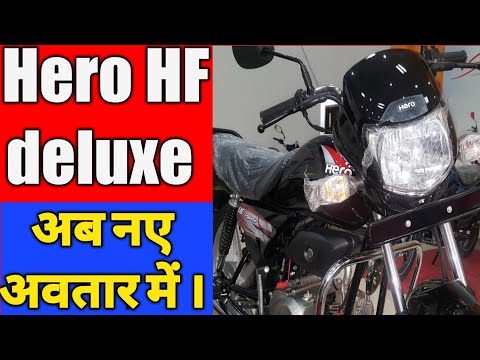 New Hero Hf Deluxe IBS BREAKING SYSTEM 2019.Most review price, features, milage.etc. Video