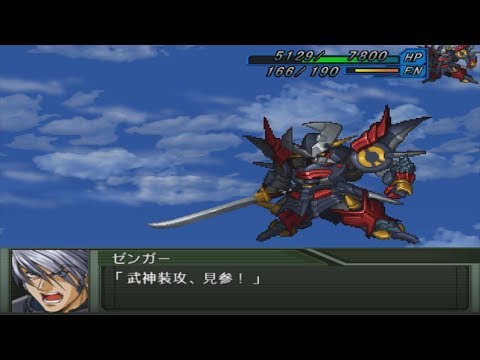 Super Robot Wars Original Generation 2 - DyGenGuar Attacks