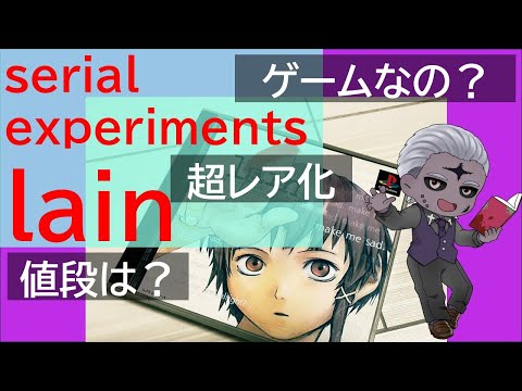 【今度こそ…】『serial experiments lain』Vol.2【 #ゲーム実況 #vtuber 】