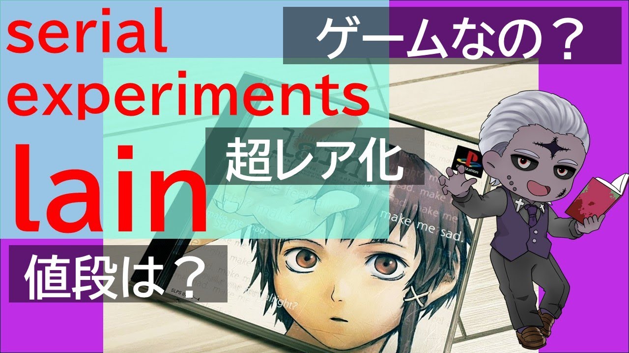 【今度こそ…】『serial experiments lain』Vol.2【 #ゲーム実況 #vtuber 】