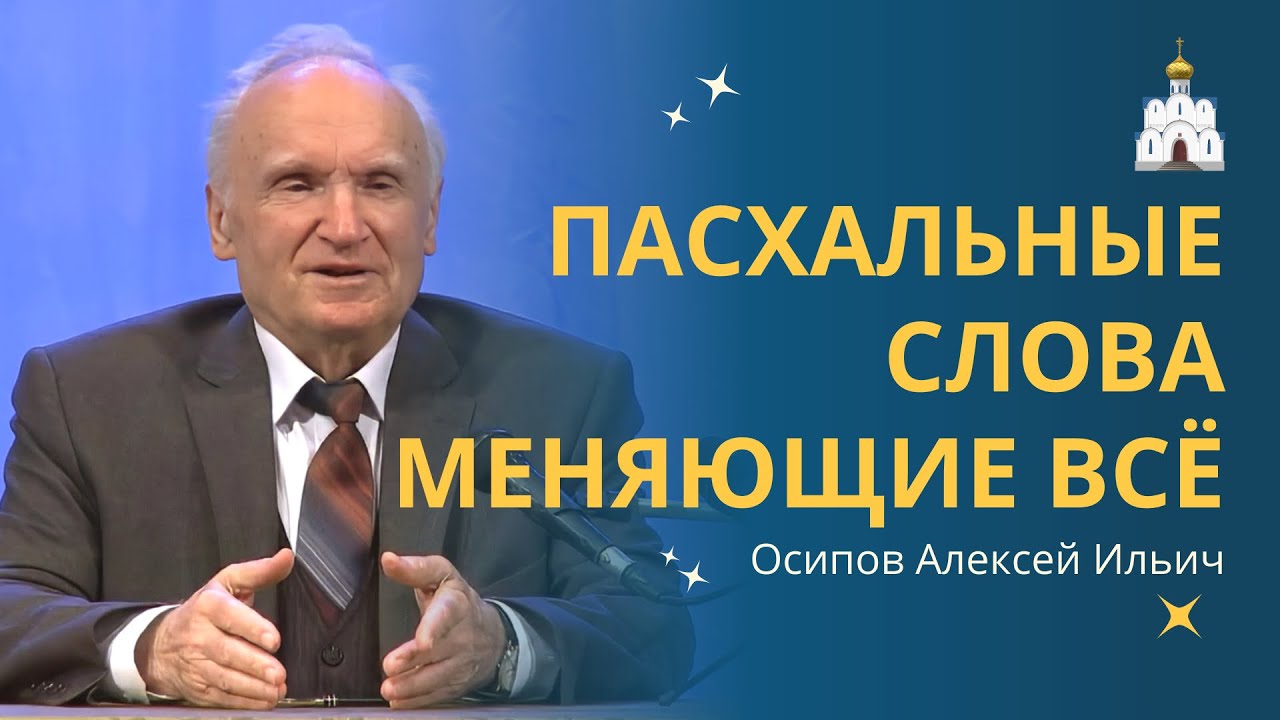 ХРИСТОС ВОСКРЕСЕ: Вера, объединяющая поколения!