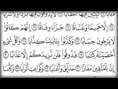 30.Cüz -1 Nebe Suresi - Ahmet Göğüş