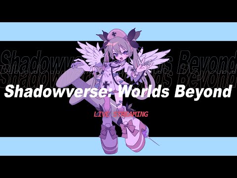 【Shadowverse Beyond】新パックとショタが気になります【聖女れりあ】