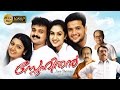 Snehithan Malayalam Full Movie Kunchacko Boban Krishna Preetha Vijayakumar Nandana