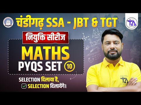 Chandigarh SSA TGT & JBT 2025😱 | Maths PYQs Set 10 | Chandigarh Teacher Bharti 2025