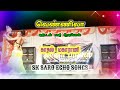 Kadhal Maharani Kavidhai Song Echo Effect SK SARO ECHO SONGS வெண்ணிலா ஆடிய�