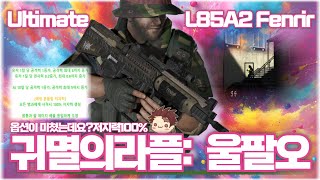 [AVA] AVA Online 🆕 L85A2 Fenrir🐺 Demon Slayer Raffle! Raffle is the only crazy game! It has 4 opt...