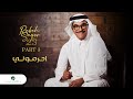 Rabeh Saqer - Ehremoony | Lyrics Video 2023 | رابح صقر - احرموني
