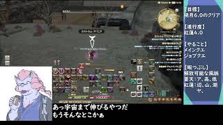 ff14走るやつ
