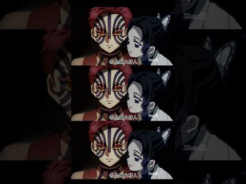 當猗窩座遇到的是胡蝶忍 會發生什麼事情😂😂 #動漫 #鬼滅之刃 #demonslayer #anime #鬼滅の刃 #猗窩座 #胡蝶忍